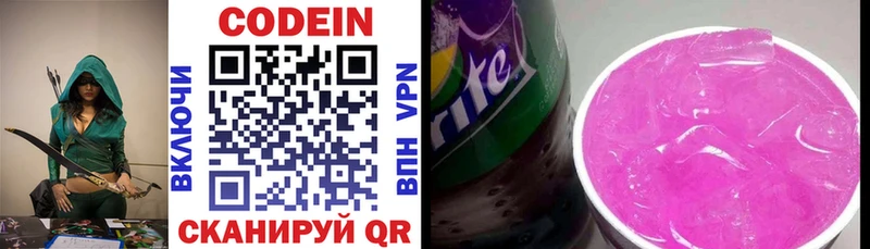 Кодеиновый сироп Lean напиток Lean (лин)  Чудово 