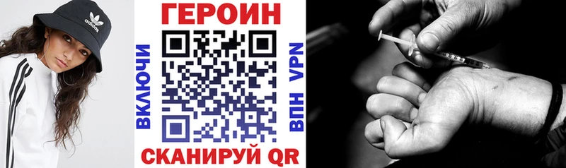 Героин Heroin  blacksprut маркетплейс  Чудово  как найти  