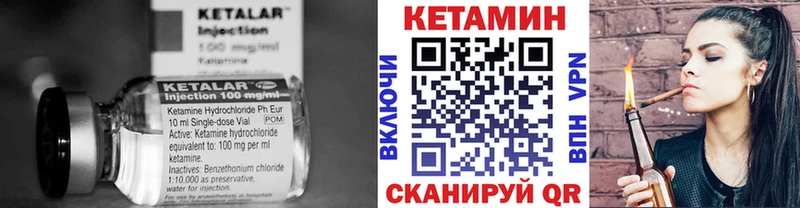 КЕТАМИН VHQ Чудово
