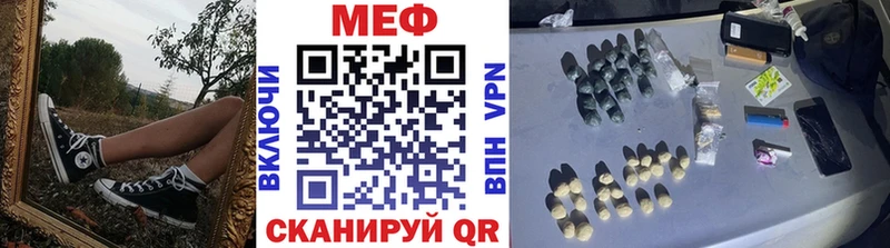 МЯУ-МЯУ VHQ  МЕГА tor  Чудово 