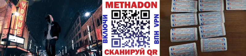МЕТАДОН VHQ  Чудово 